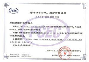 防爆認(rèn)證證書